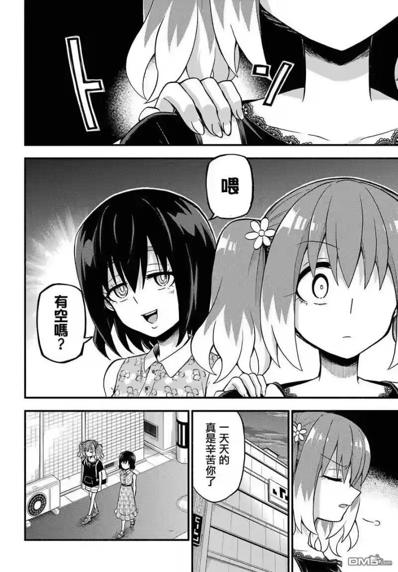 无能的奈奈_h 42 双子戏法 PART4 第12页
