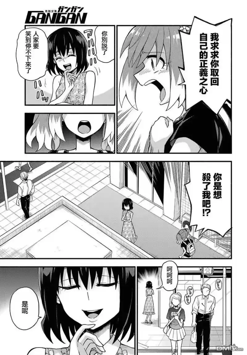 无能的奈奈_h 42 双子戏法 PART4 第15页