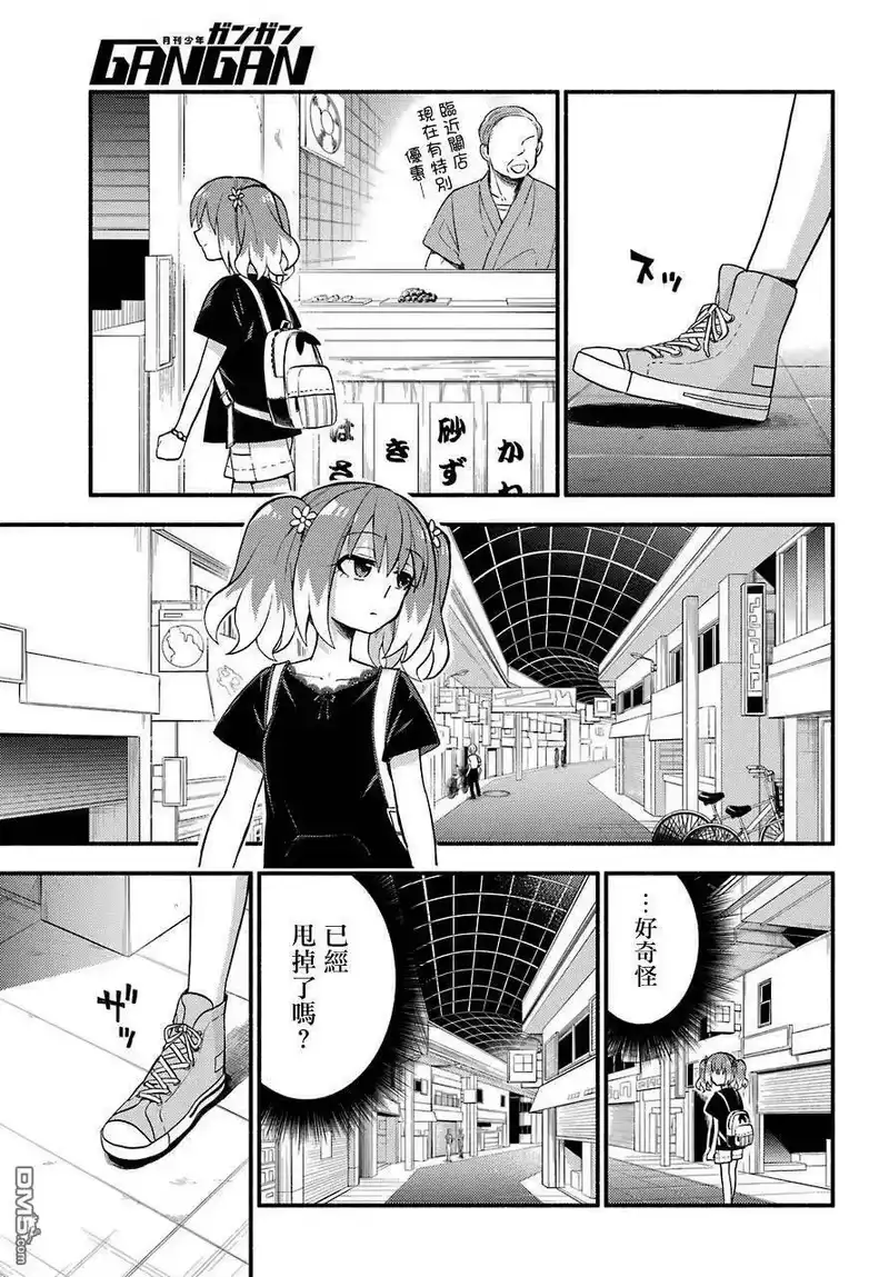 无能的奈奈_h 42 双子戏法 PART4 第24页