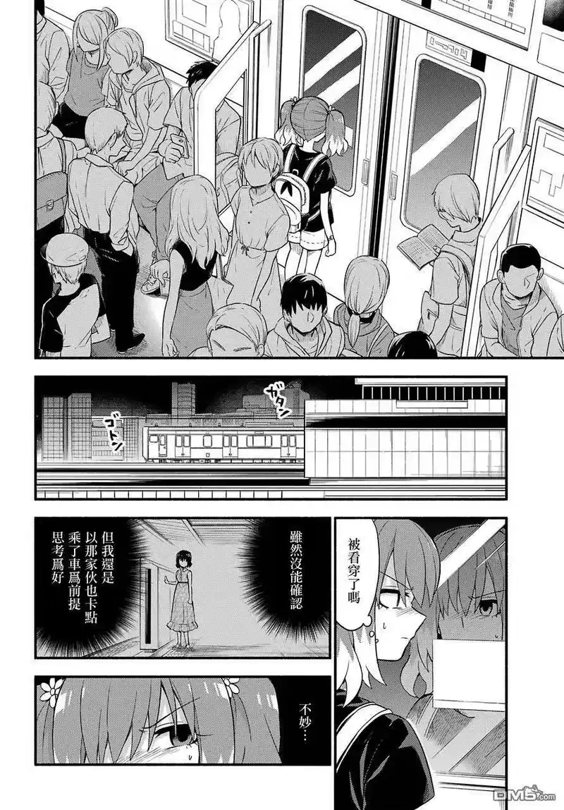 无能的奈奈_h 43 双子戏法 PART5 第10页