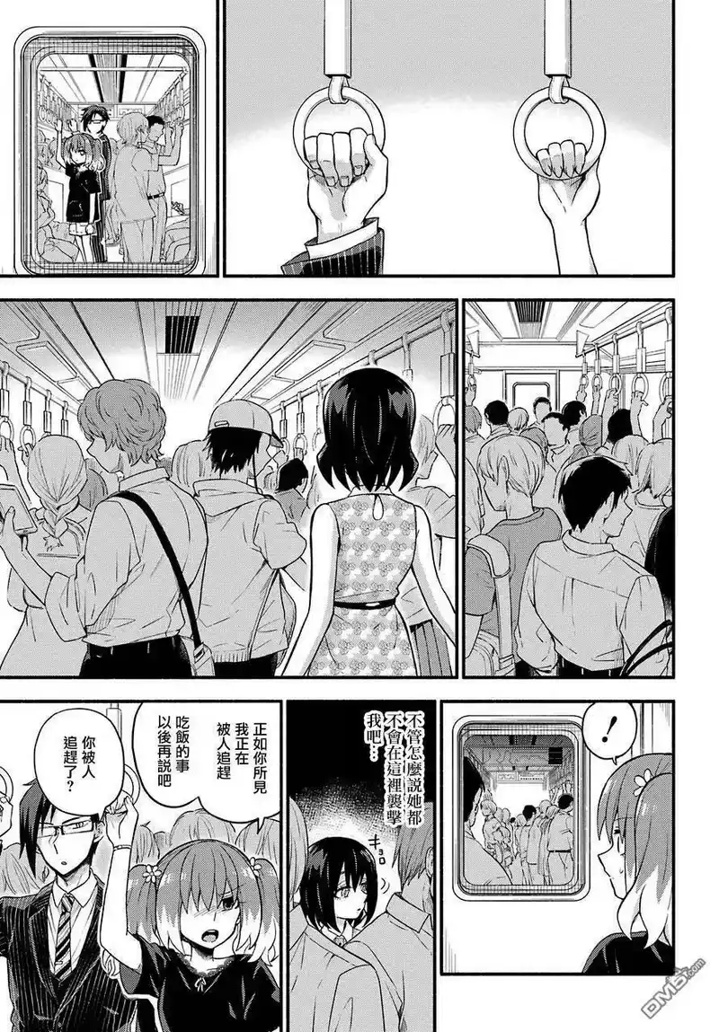 无能的奈奈_h 43 双子戏法 PART5 第13页