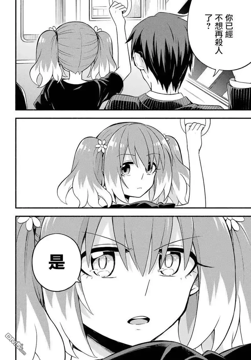 无能的奈奈_h 43 双子戏法 PART5 第20页
