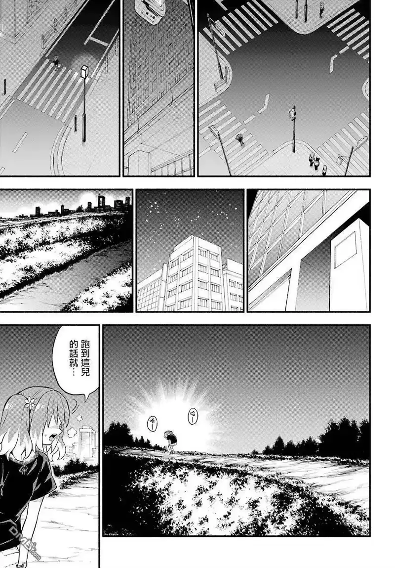 无能的奈奈_h 43 双子戏法 PART5 第23页