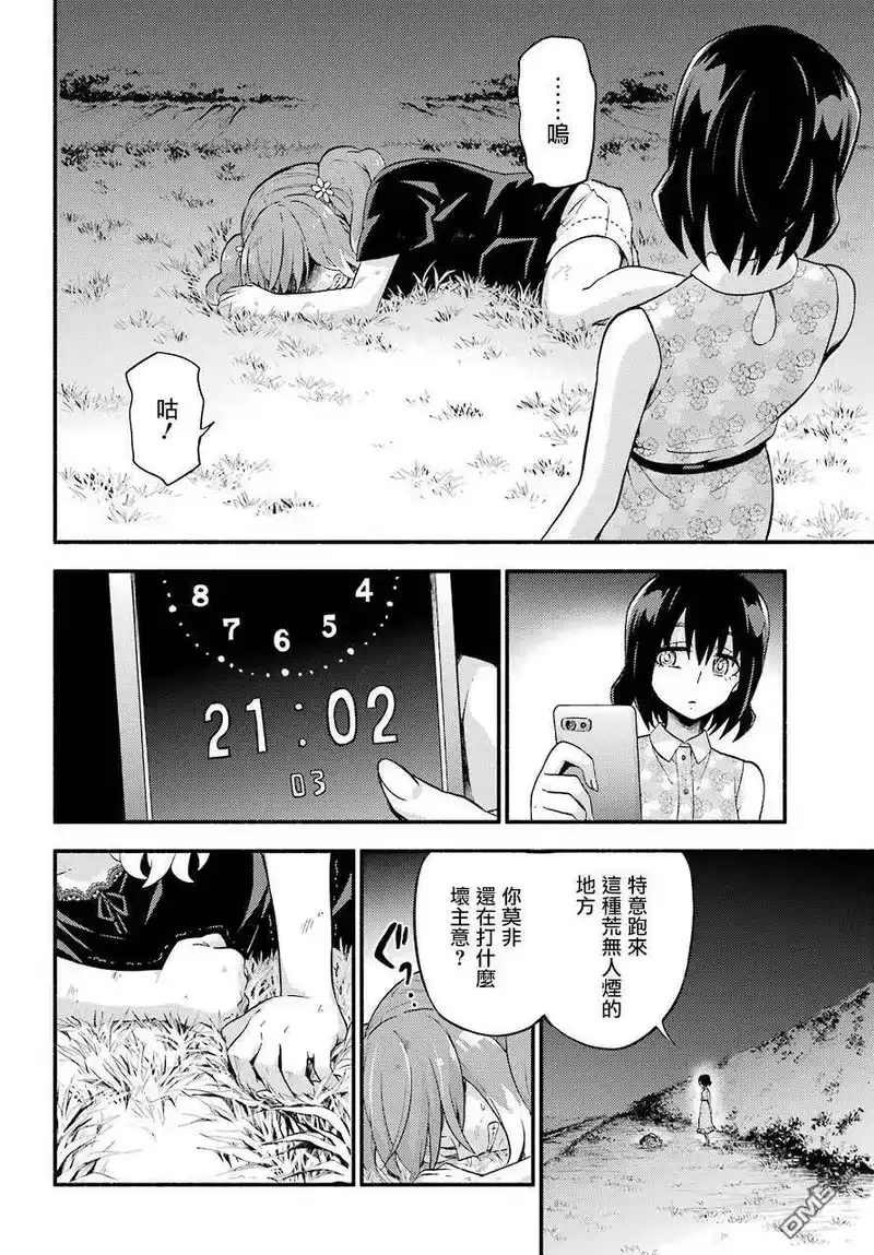 无能的奈奈_h 43 双子戏法 PART5 第26页