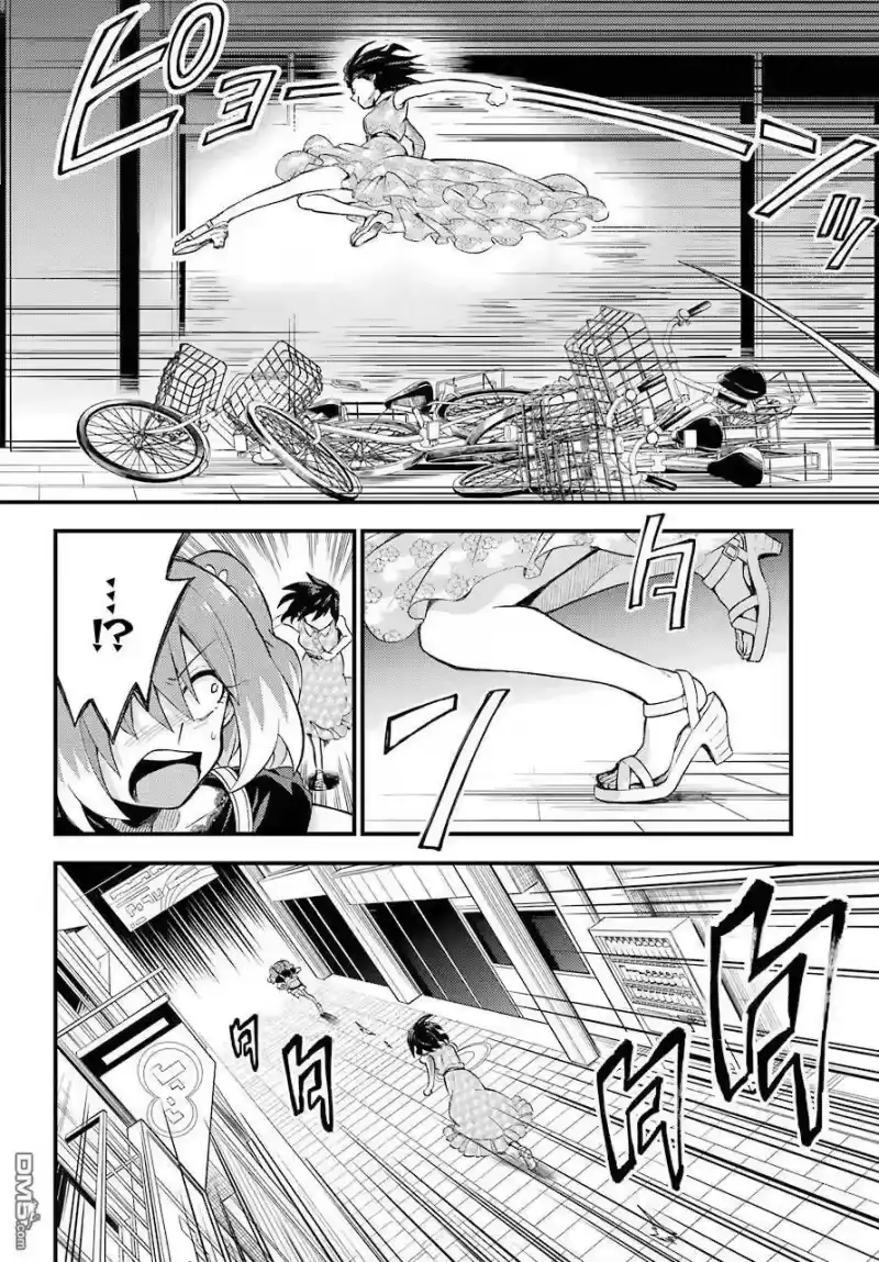 无能的奈奈_h 43 双子戏法 PART5 第6页