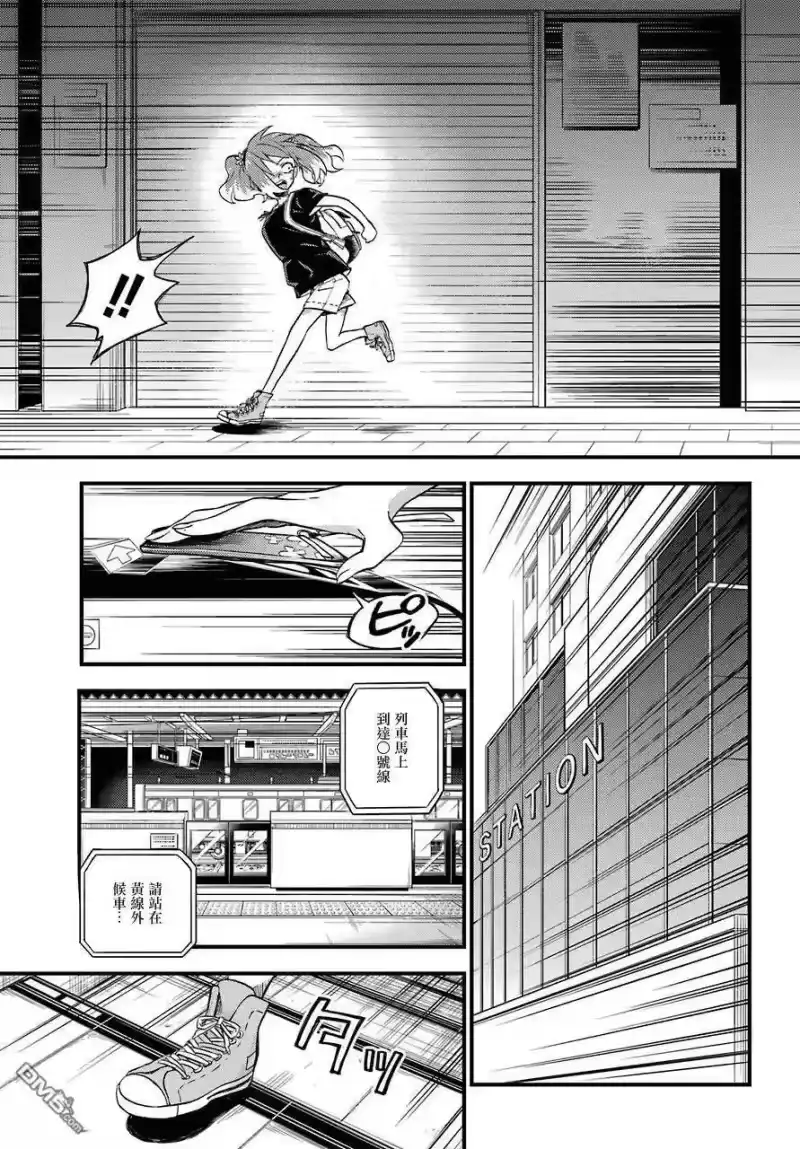 无能的奈奈_h 43 双子戏法 PART5 第7页