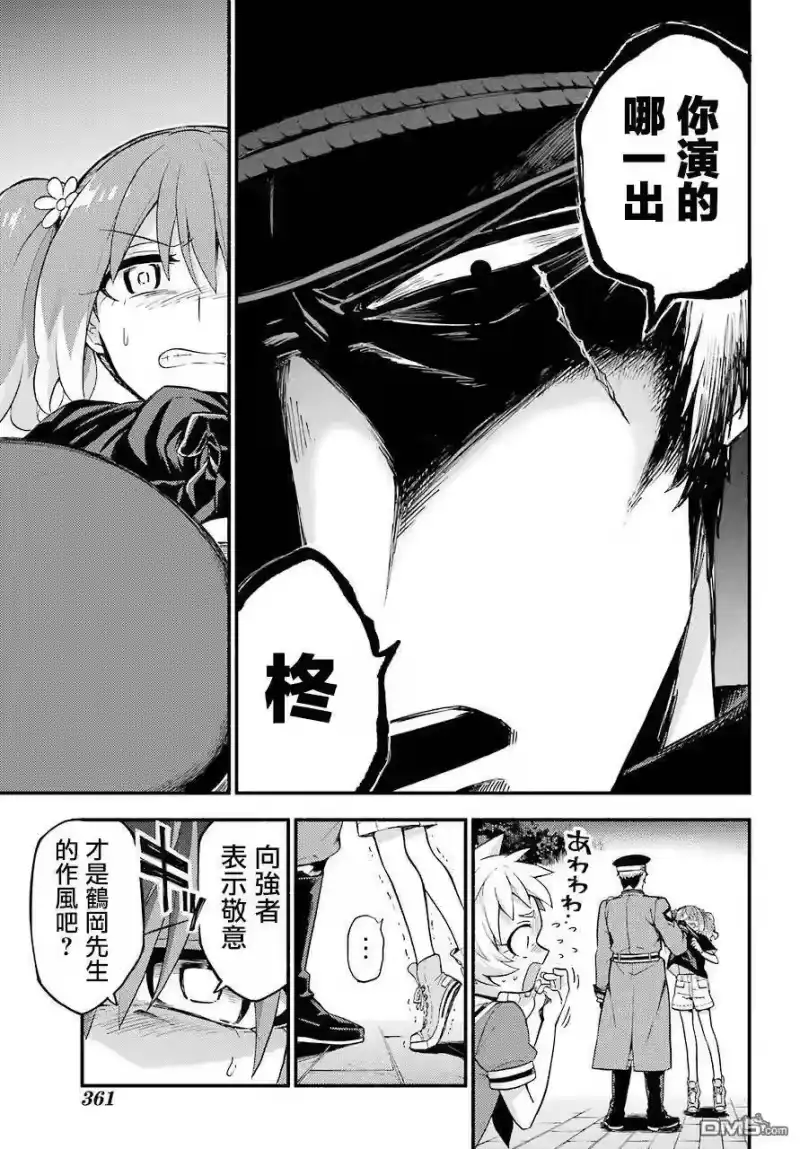 无能的奈奈_h 46 幻 第12页