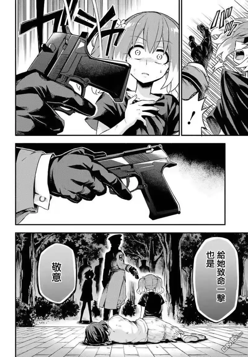 无能的奈奈_h 46 幻 第13页