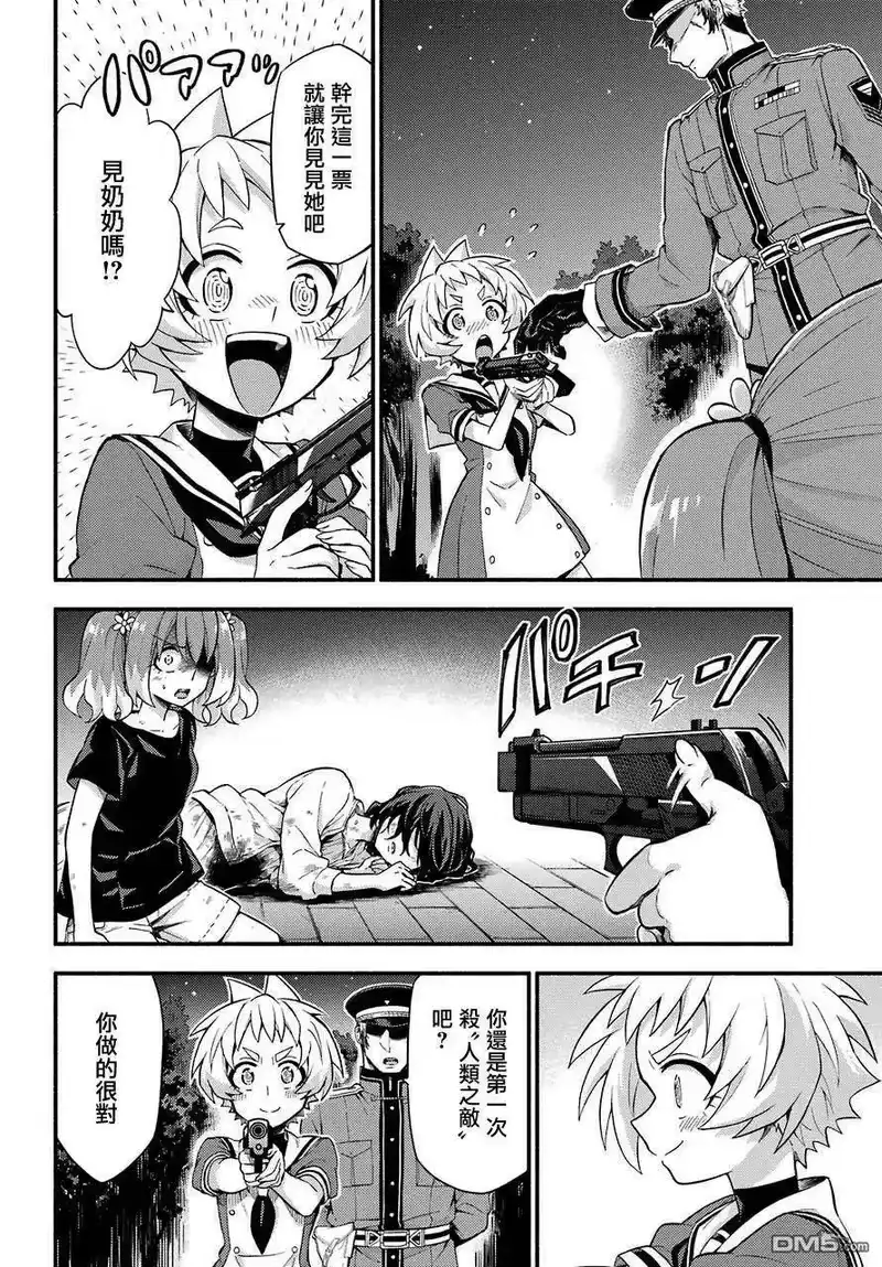 无能的奈奈_h 46 幻 第15页