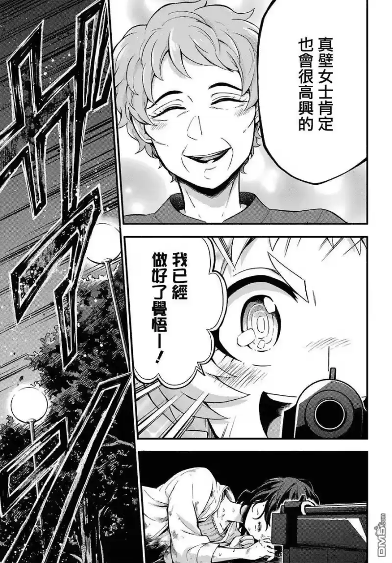 无能的奈奈_h 46 幻 第16页