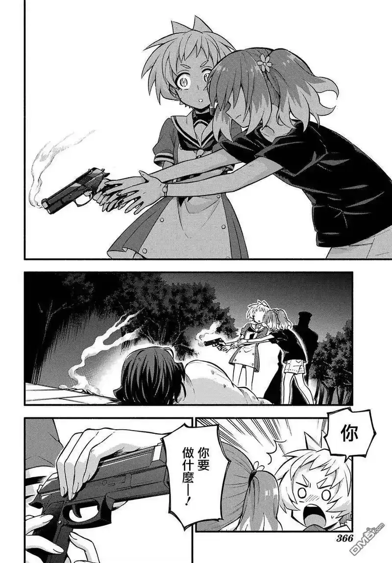 无能的奈奈_h 46 幻 第17页