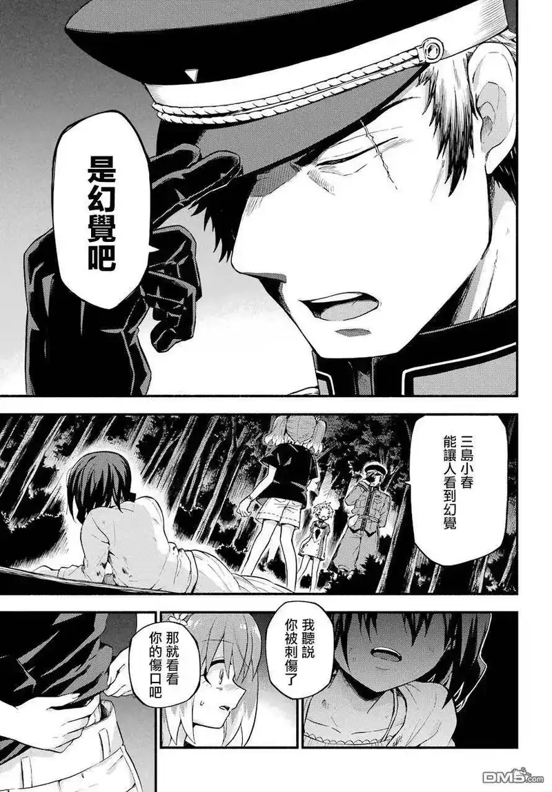 无能的奈奈_h 46 幻 第2页