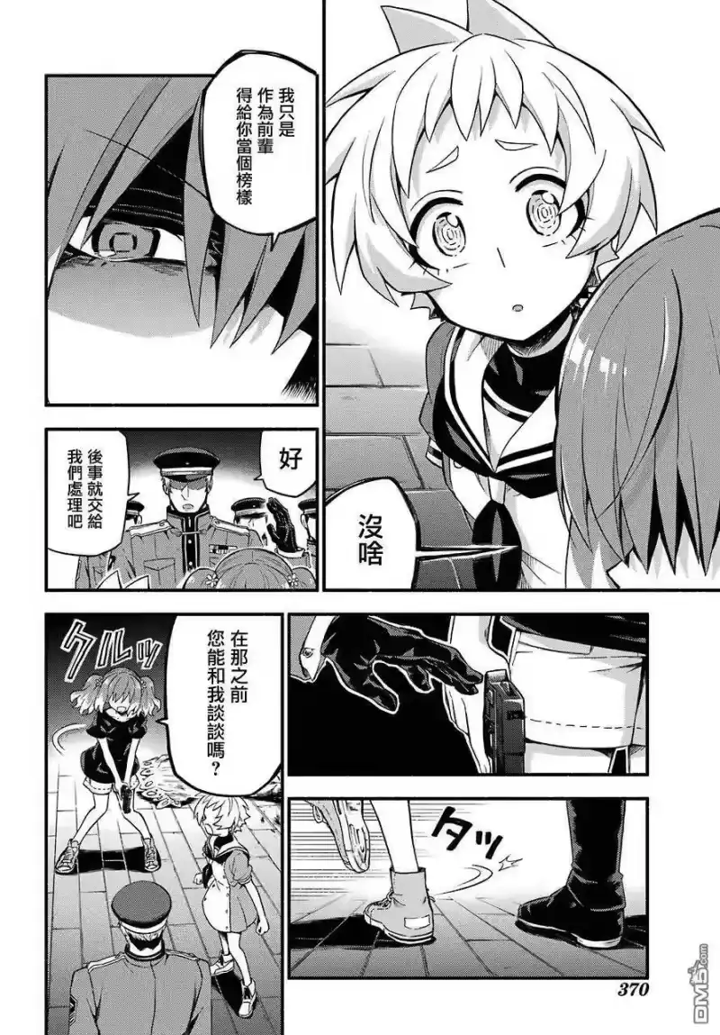无能的奈奈_h 46 幻 第21页