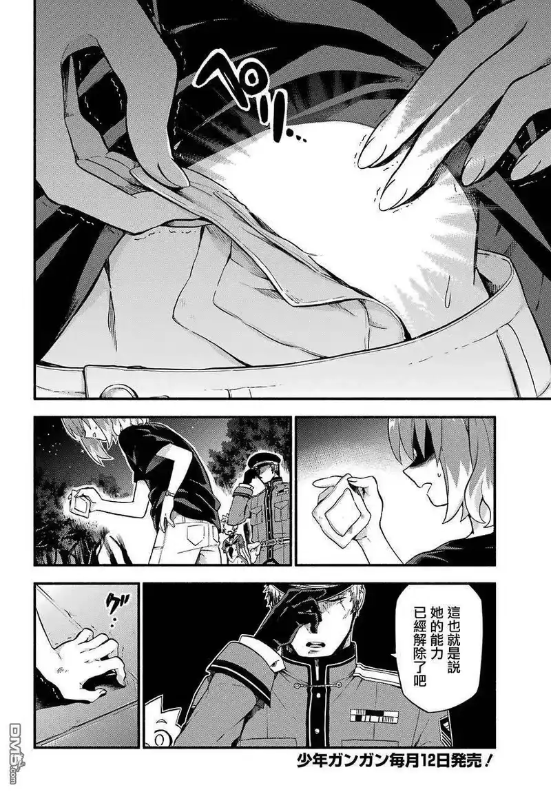 无能的奈奈_h 46 幻 第3页