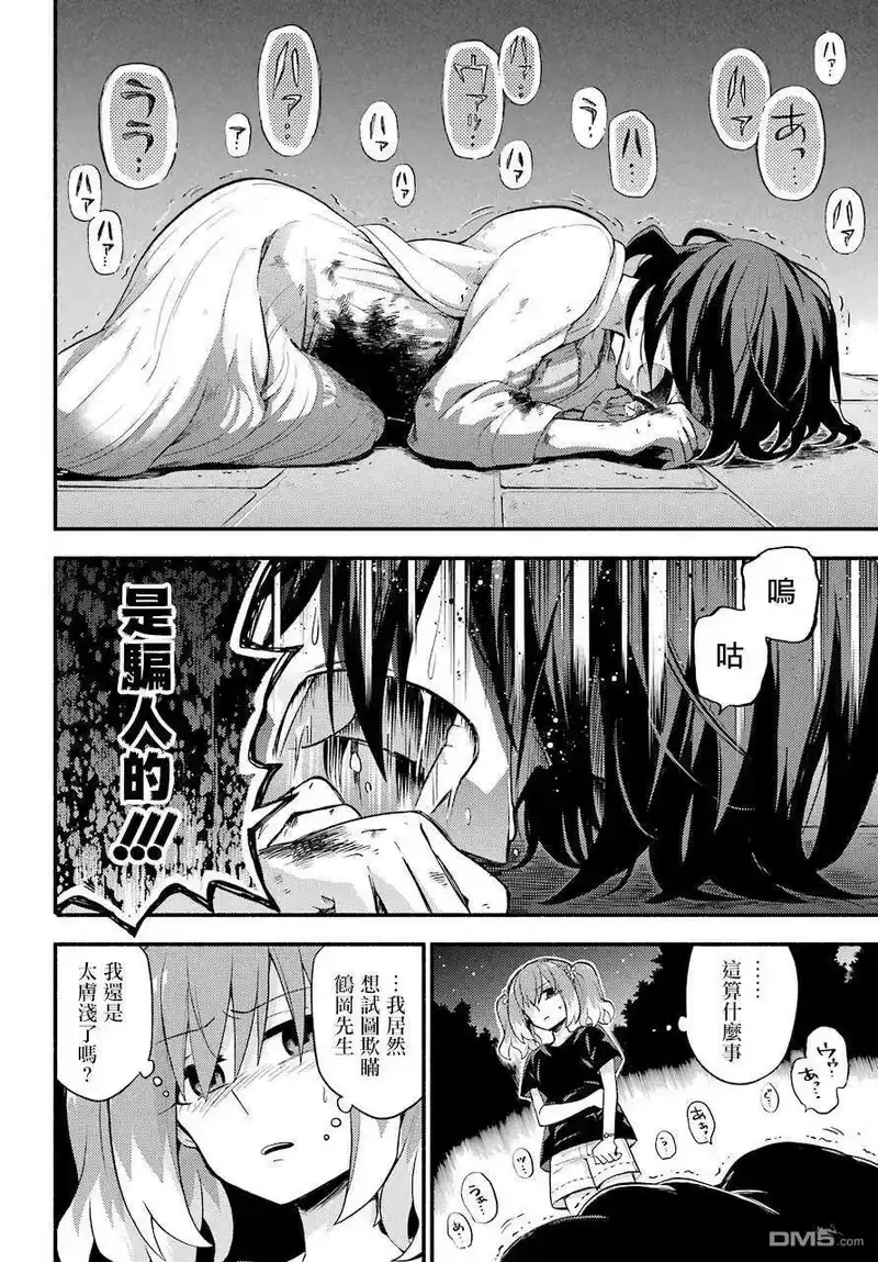 无能的奈奈_h 46 幻 第7页