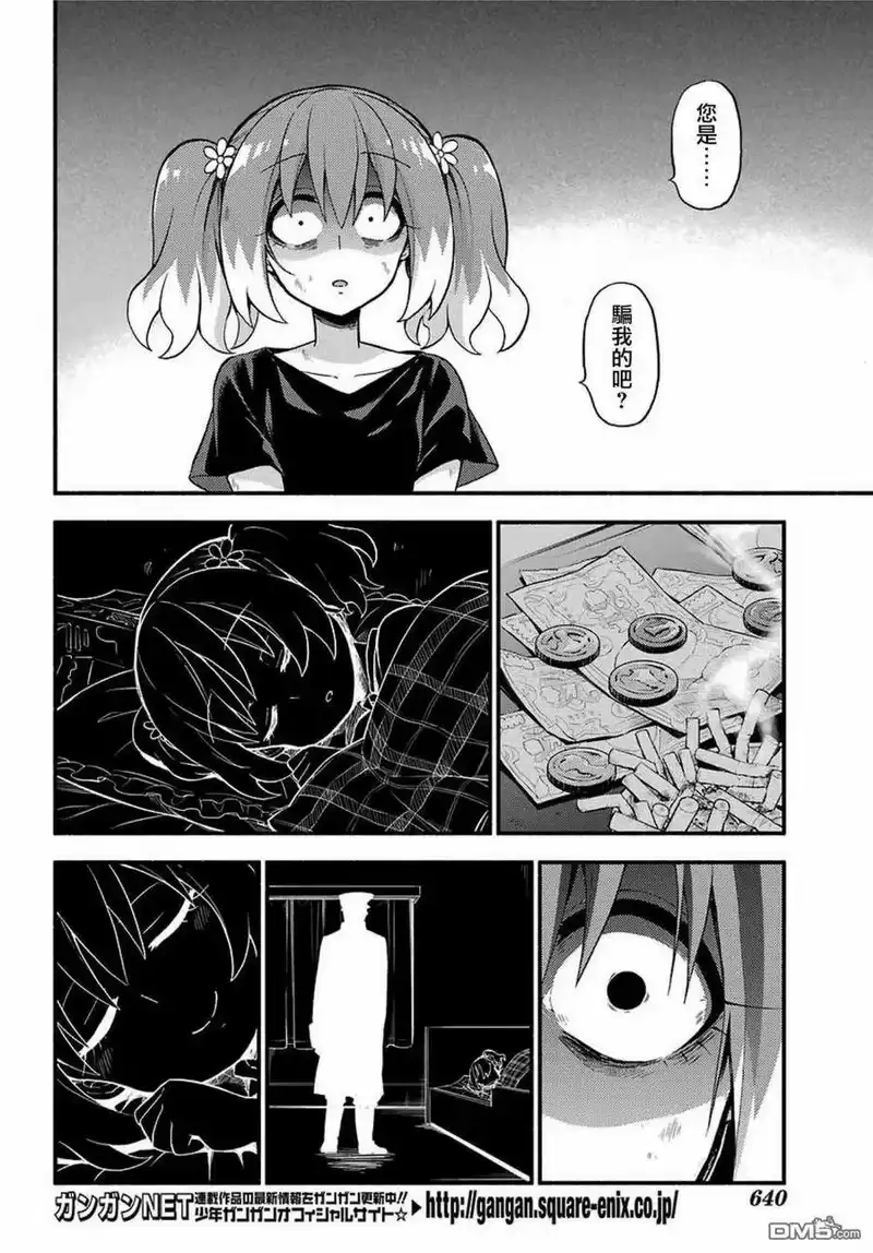 无能的奈奈_h 47 真相 第10页