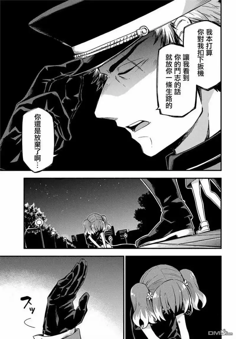 无能的奈奈_h 47 真相 第15页