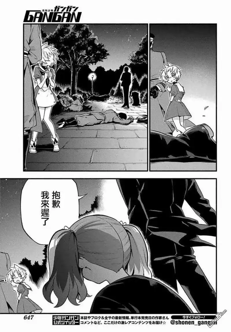 无能的奈奈_h 47 真相 第17页