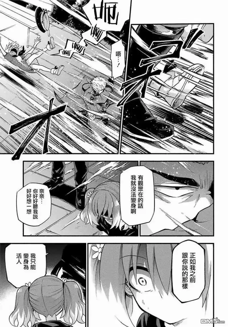 无能的奈奈_h 47 真相 第21页