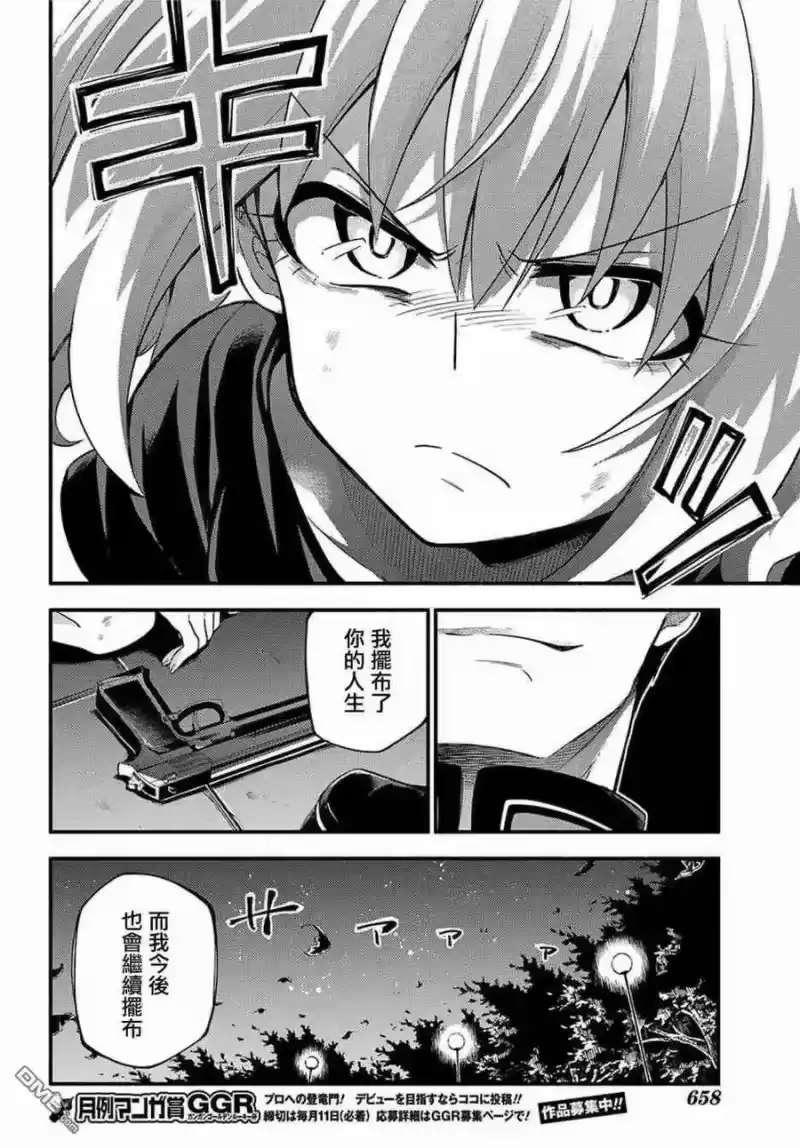 无能的奈奈_h 47 真相 第28页