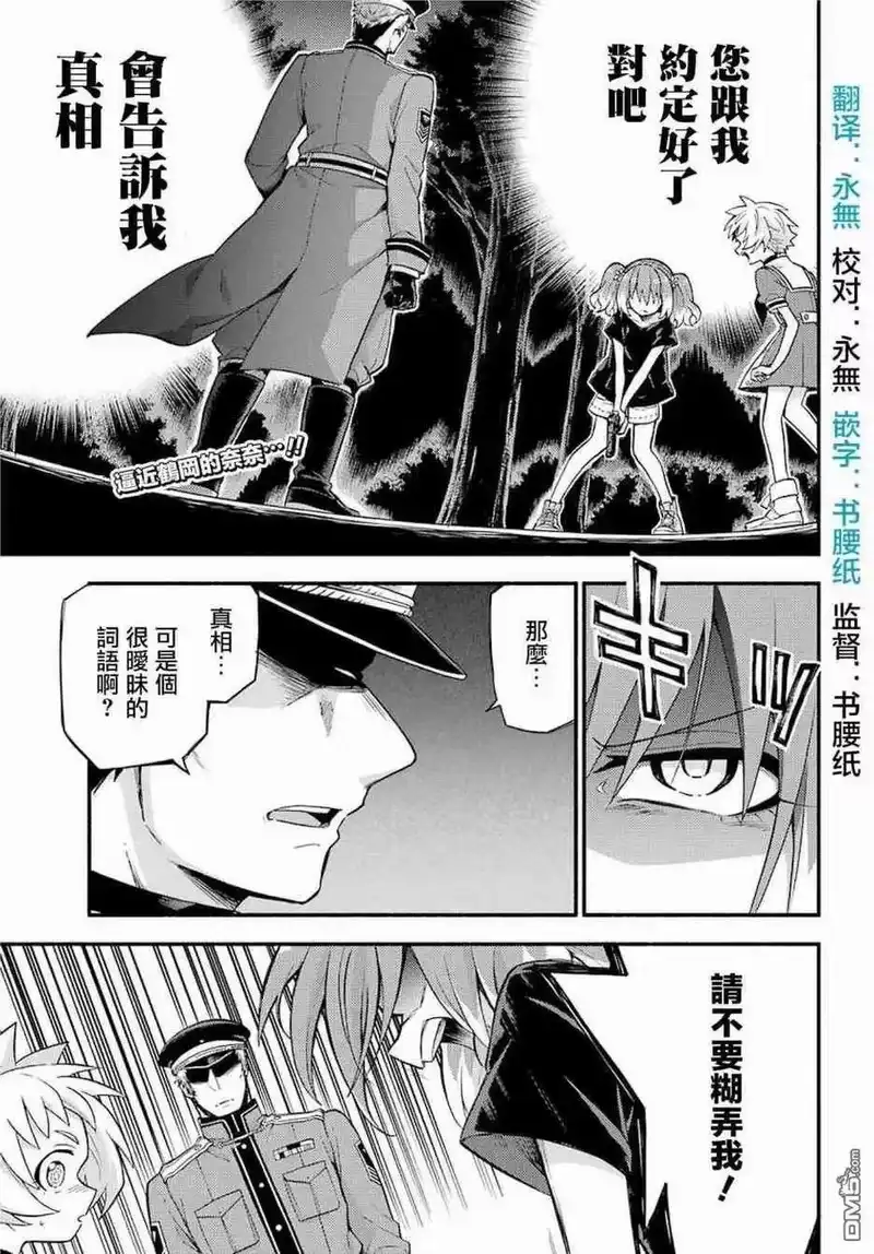 无能的奈奈_h 47 真相 第3页