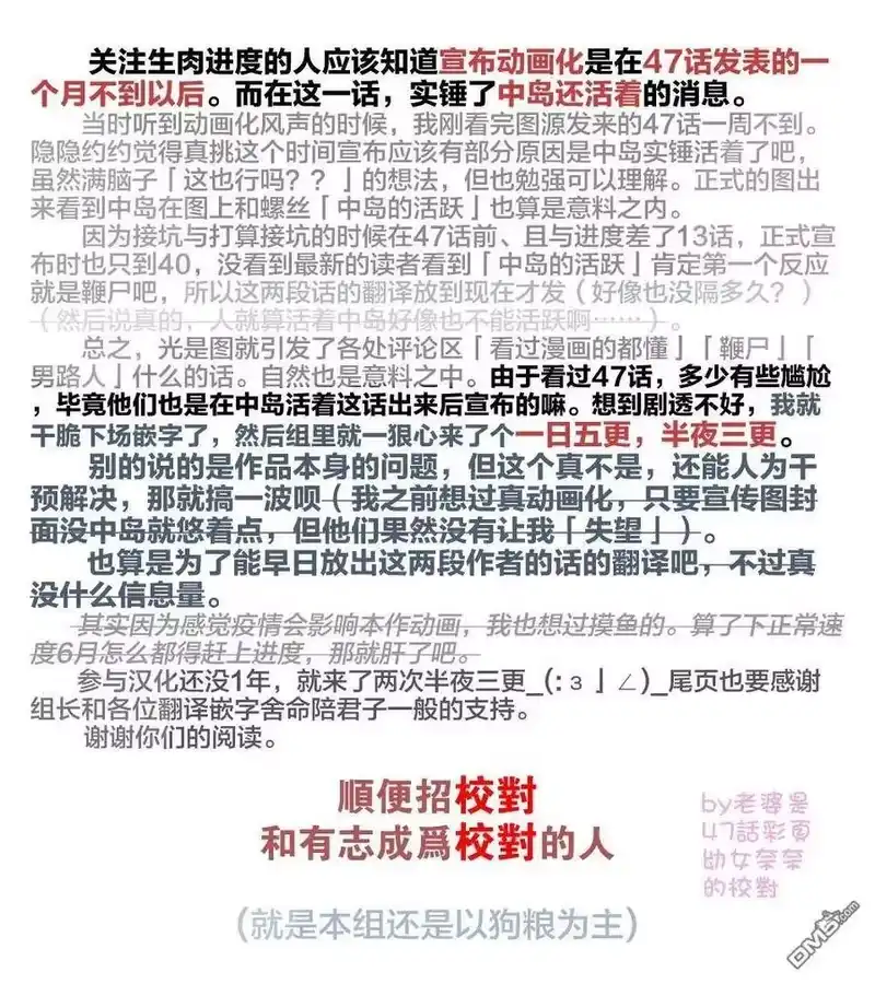 无能的奈奈_h 47 真相 第34页