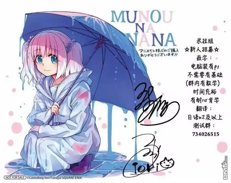 无能的奈奈_h 47 真相 第35页