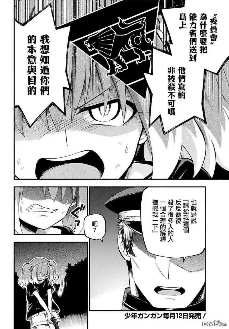无能的奈奈_h 47 真相 第4页