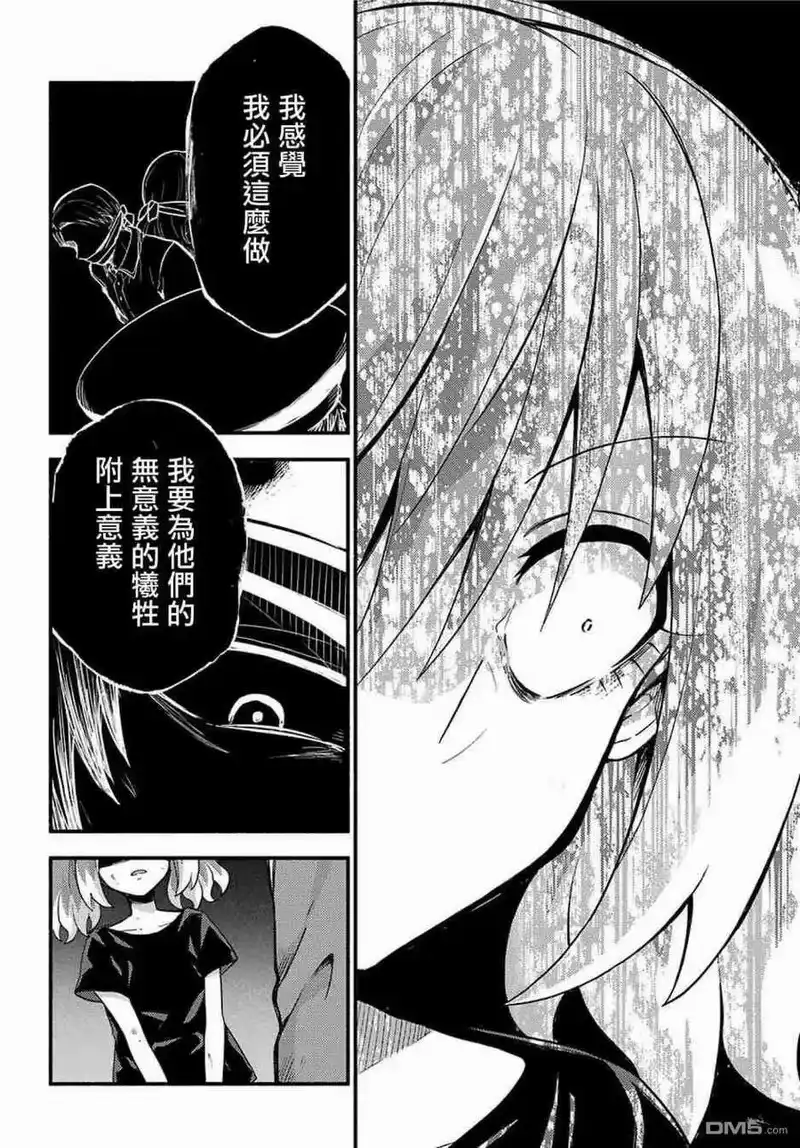 无能的奈奈_h 47 真相 第8页