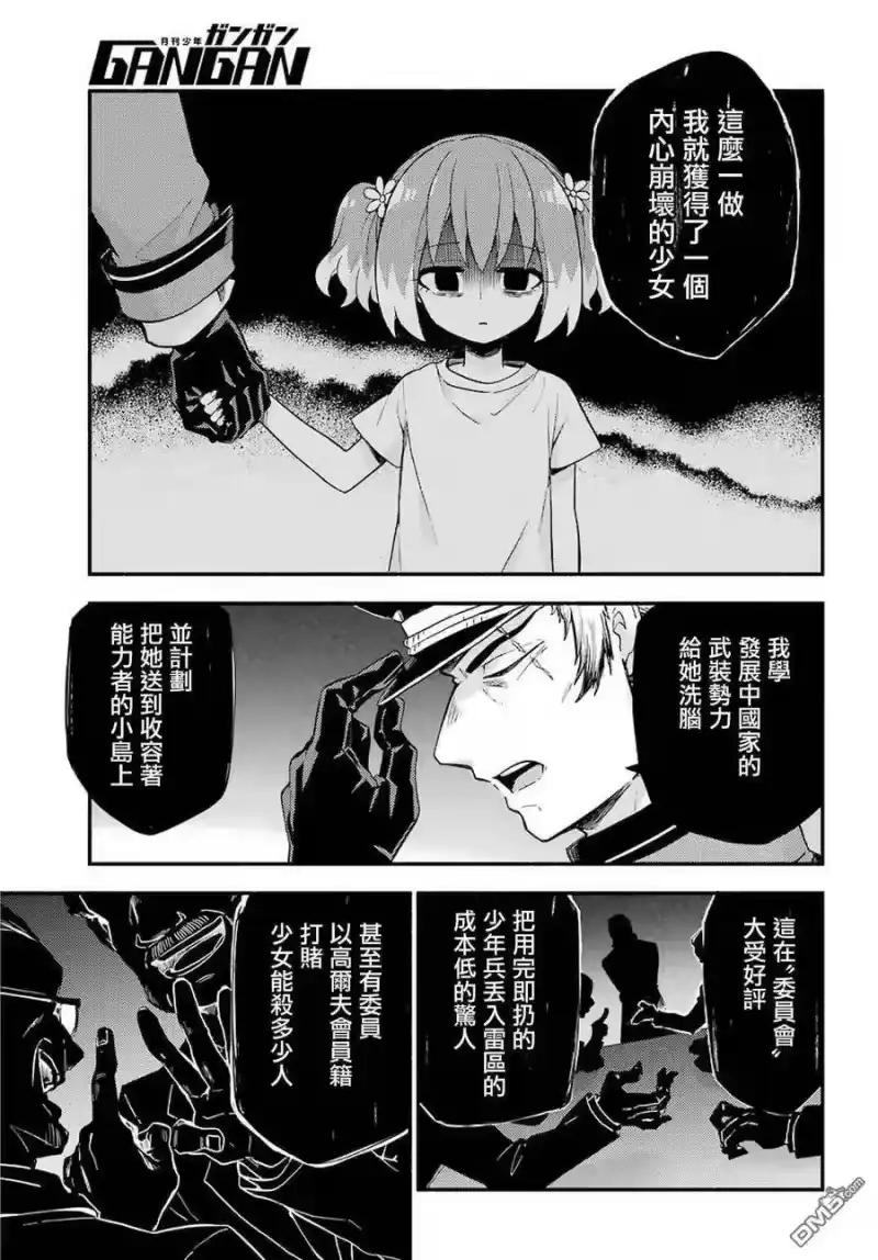 无能的奈奈_h 47 真相 第9页