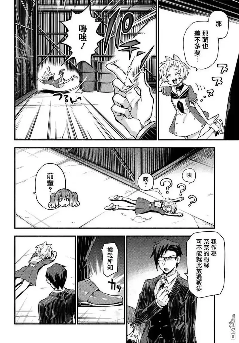 无能的奈奈_h 48 无能力 PART2 第1页