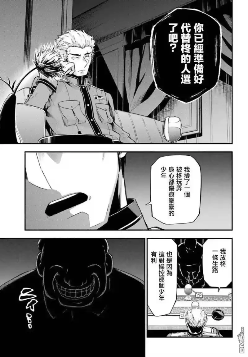 无能的奈奈_h 48 无能力 PART2 第13页