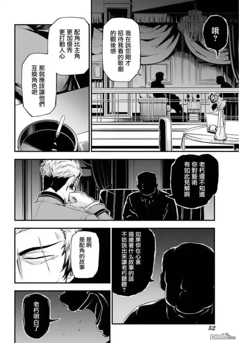无能的奈奈_h 48 无能力 PART2 第14页