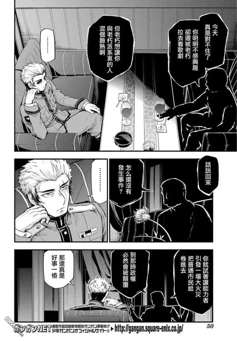 无能的奈奈_h 48 无能力 PART2 第16页