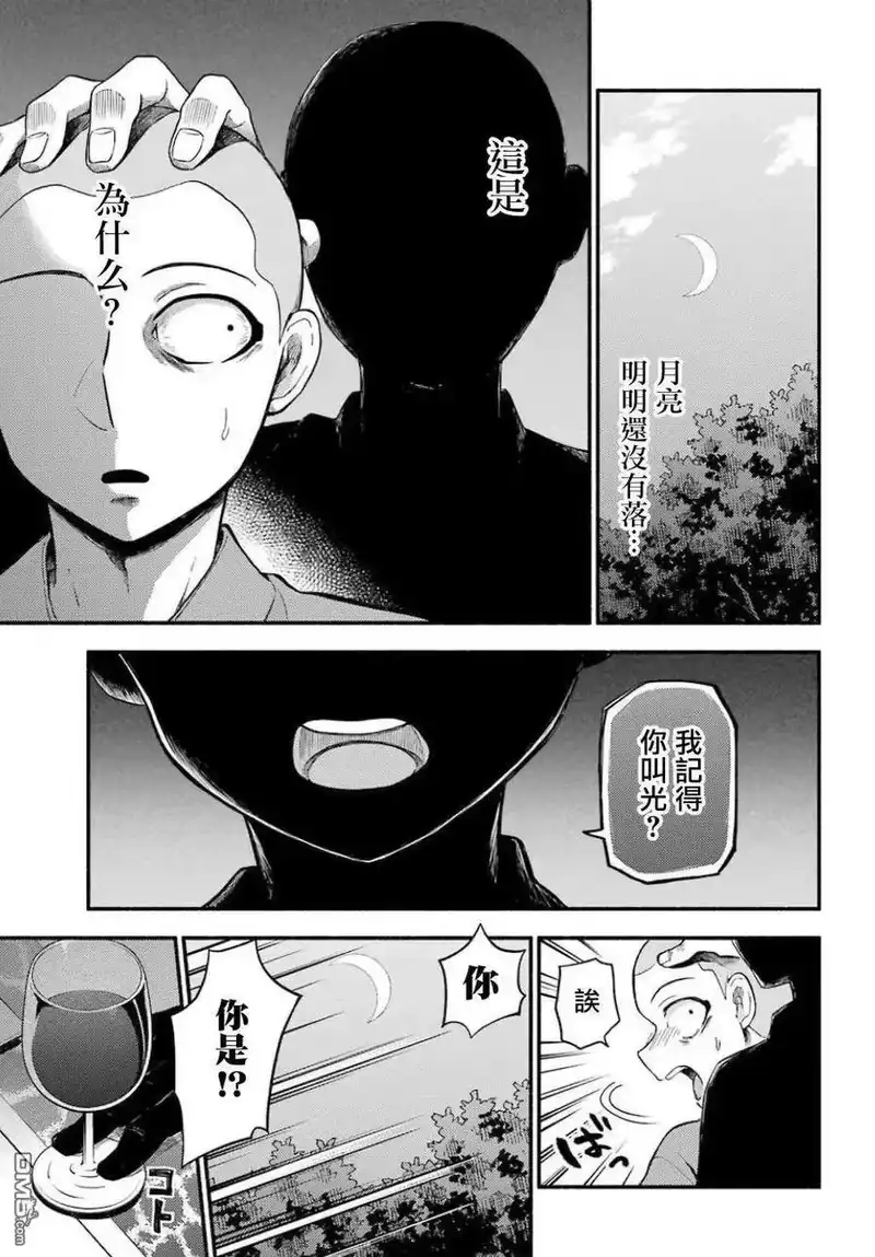 无能的奈奈_h 48 无能力 PART2 第17页