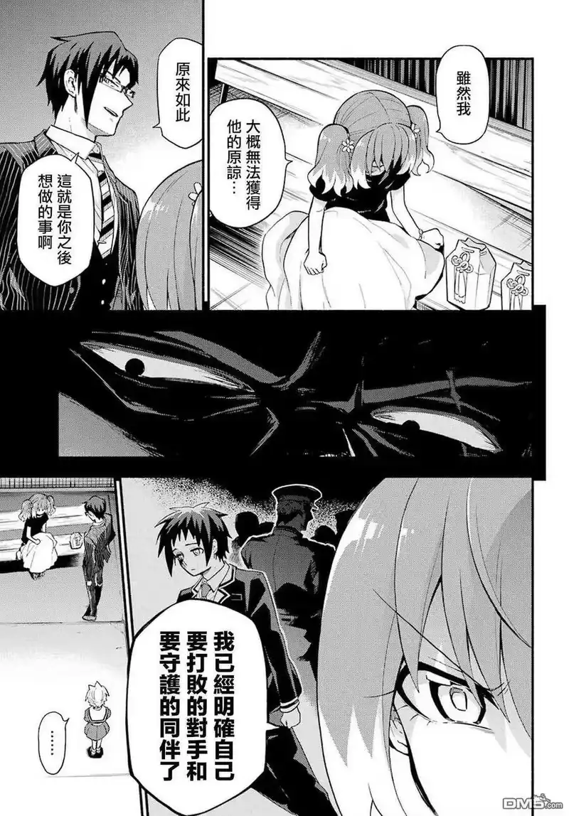 无能的奈奈_h 48 无能力 PART2 第2页