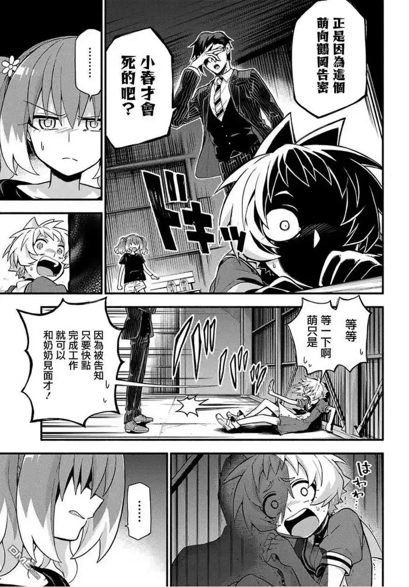 无能的奈奈_h 48 无能力 PART2 第30页