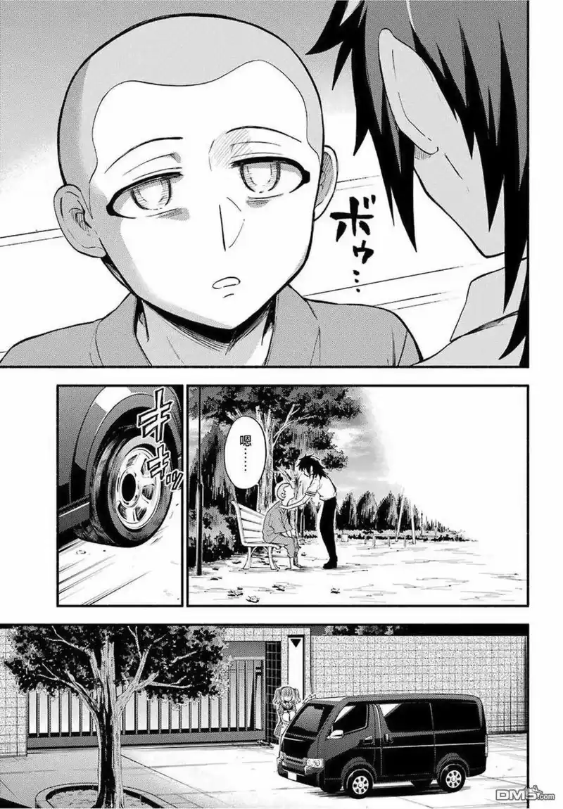 无能的奈奈_h 49 人类之敌 PART1 第9页