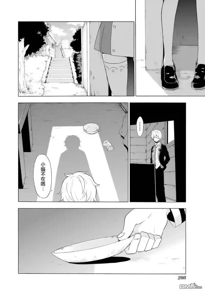 无能的奈奈_h 4 能力者vs.无能力者 PART2 第22页