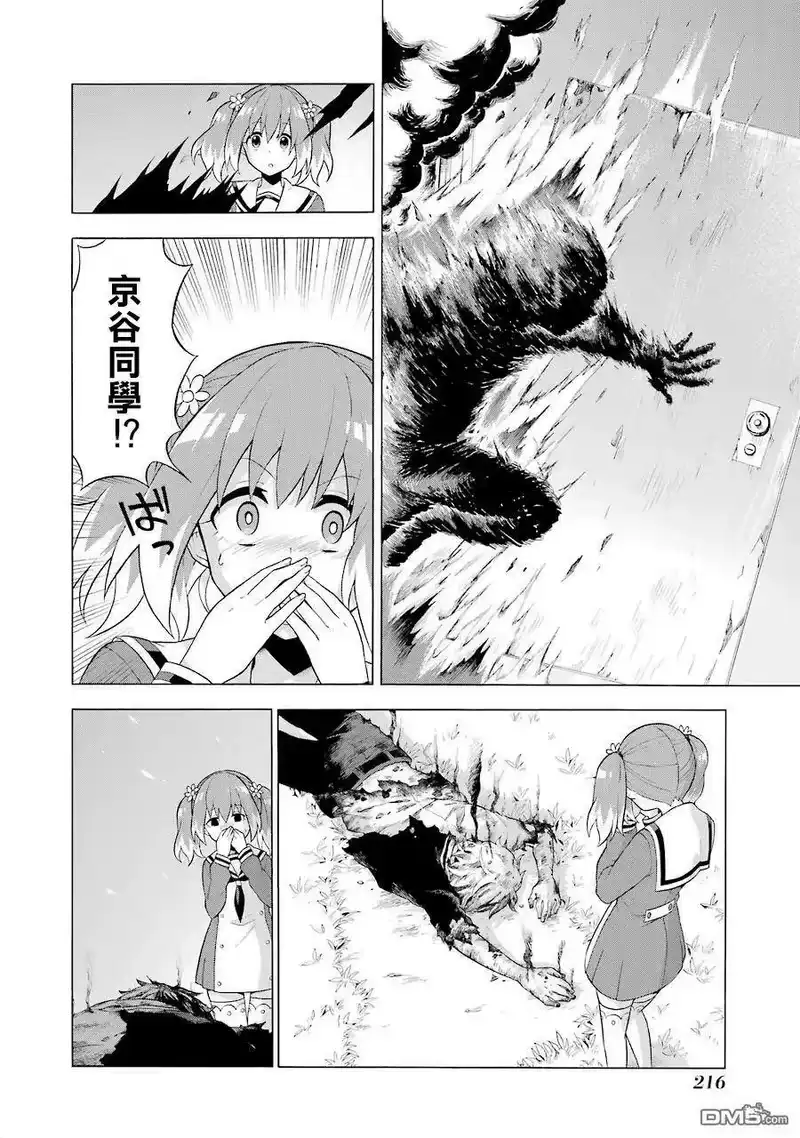 无能的奈奈_h 4 能力者vs.无能力者 PART2 第30页
