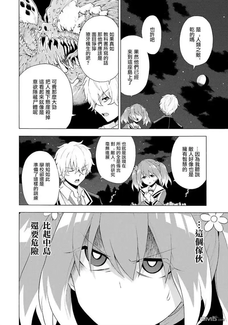 无能的奈奈_h 4 能力者vs.无能力者 PART2 第8页