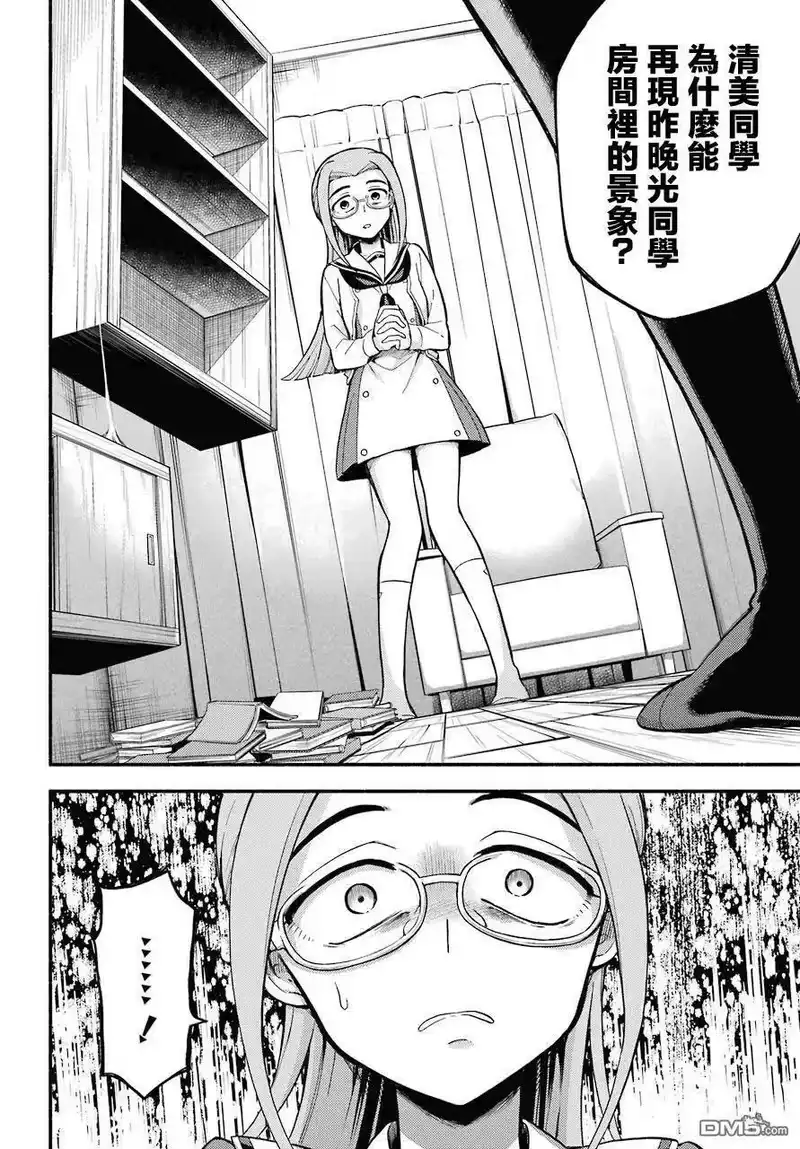 无能的奈奈_h 52 人类之敌 PART4 第12页