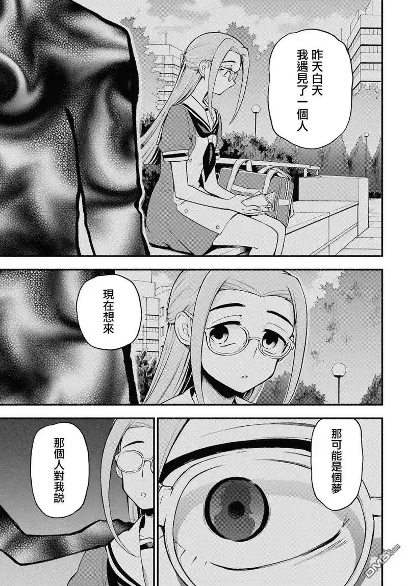 无能的奈奈_h 52 人类之敌 PART4 第29页