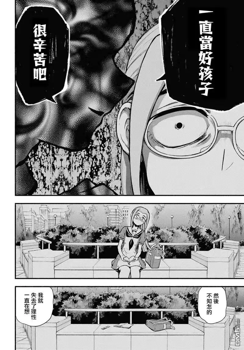无能的奈奈_h 52 人类之敌 PART4 第30页