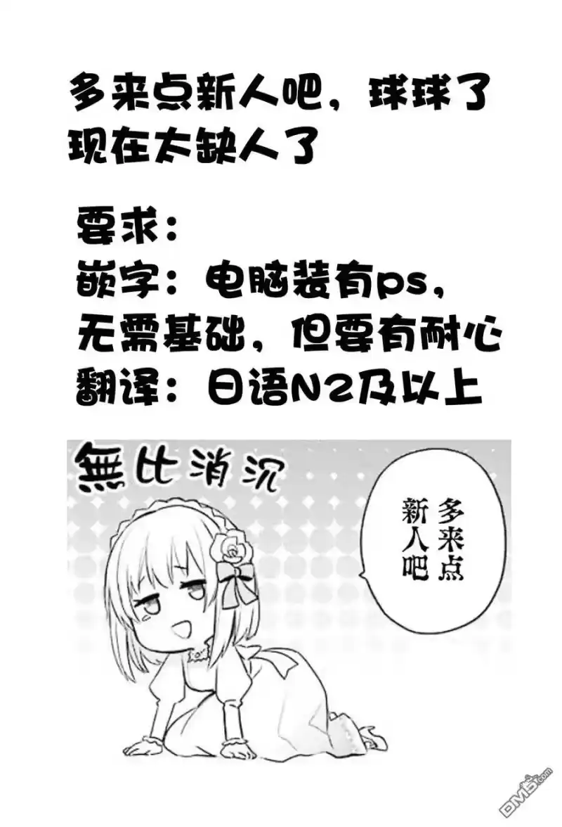 无能的奈奈_h 52 人类之敌 PART4 第39页