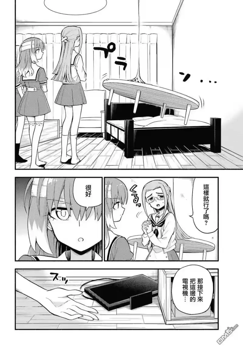无能的奈奈_h 52 人类之敌 PART4 第8页