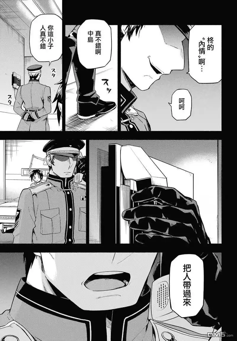 无能的奈奈_h 53 无能力 PART3 第15页