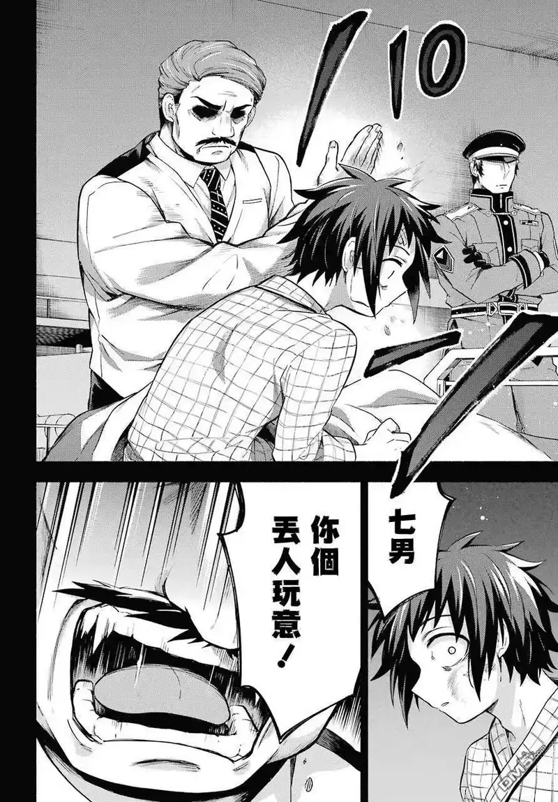 无能的奈奈_h 53 无能力 PART3 第18页