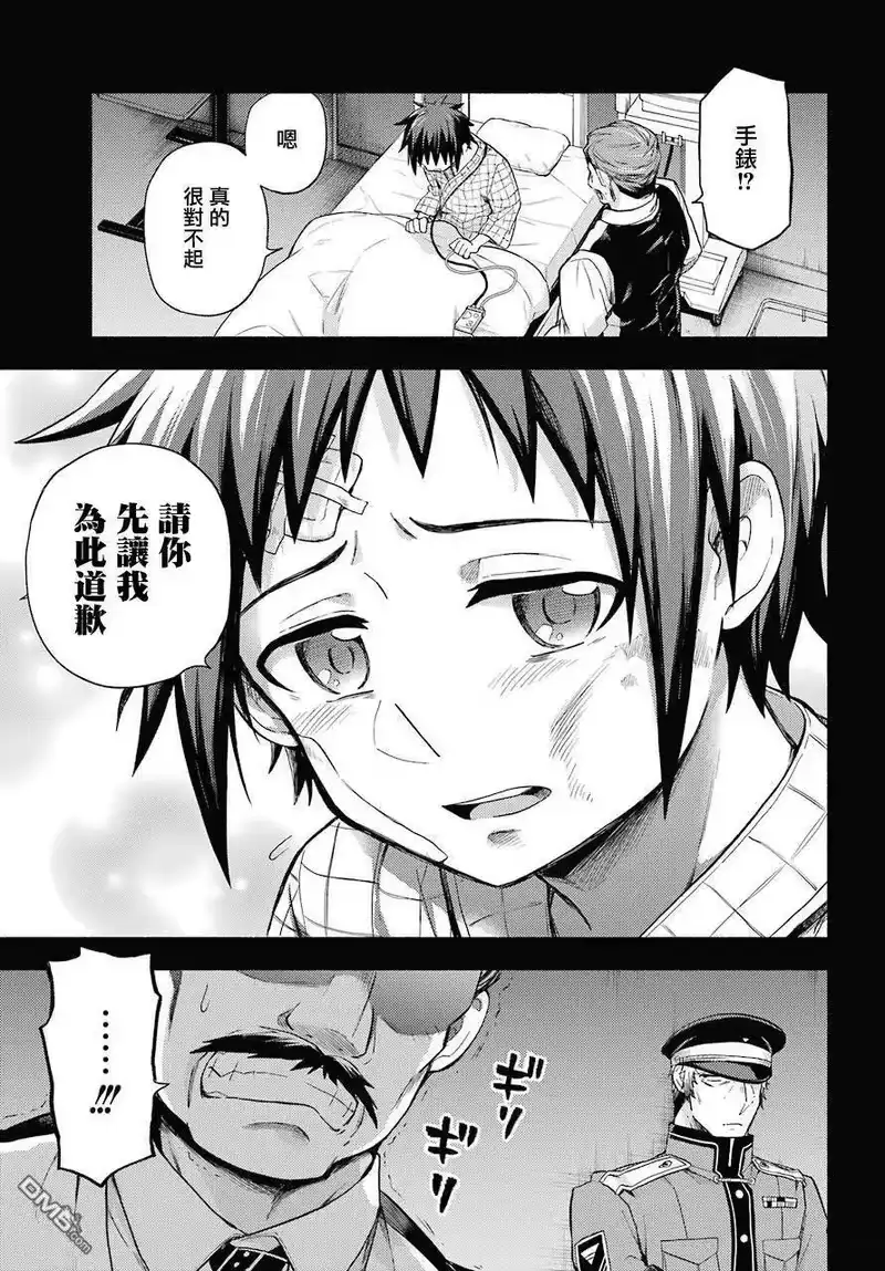 无能的奈奈_h 53 无能力 PART3 第21页