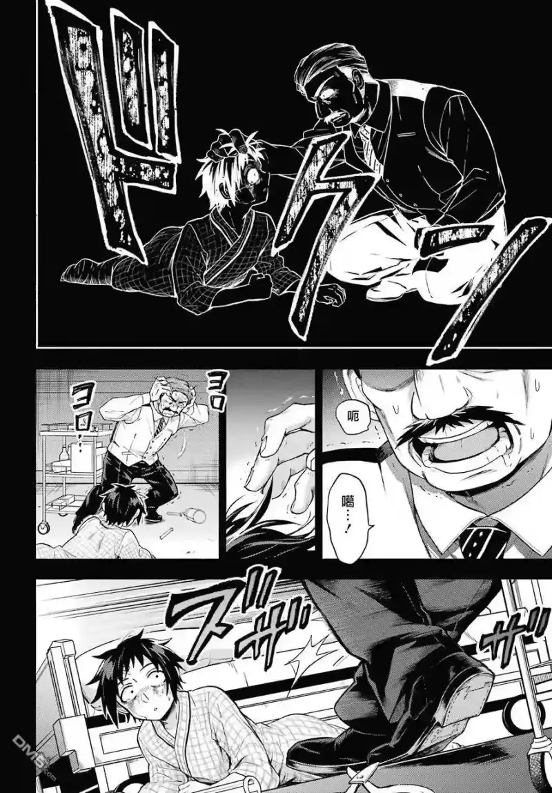 无能的奈奈_h 53 无能力 PART3 第26页
